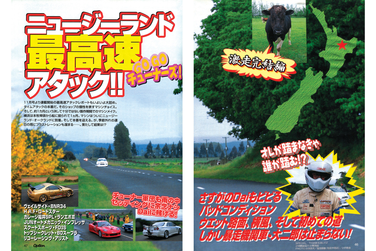 Option_NZ_Speed_Trial_99