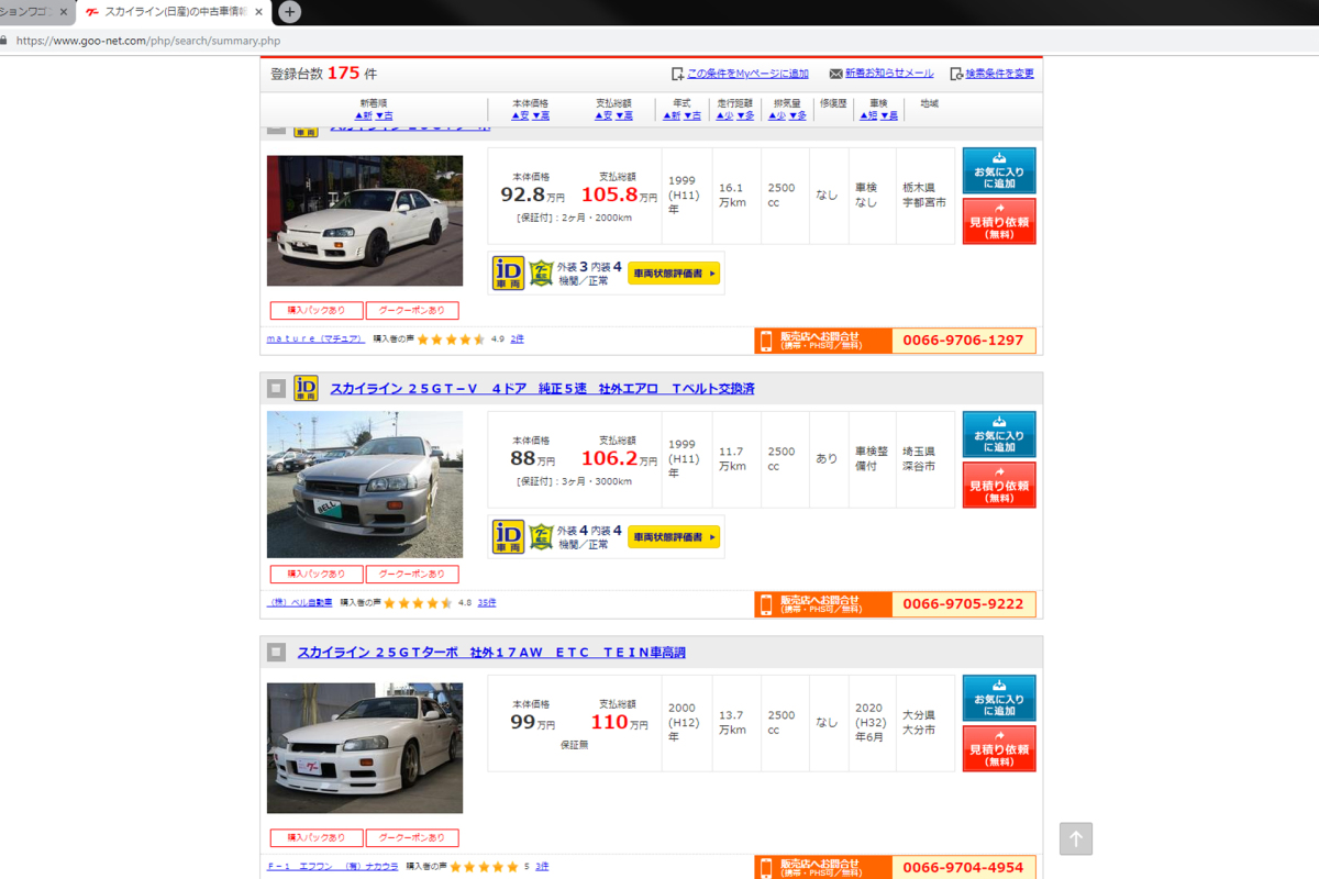 SKyline Search